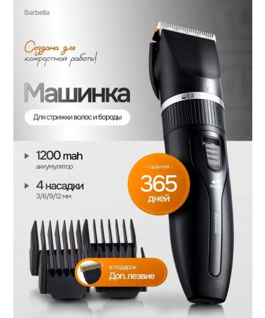 Barbella Hair cutting machine Professional