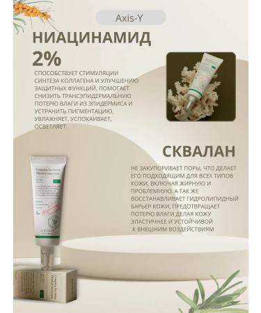 AXISY Sunflower cream 50 ml - Buy Online on GoSupps.com