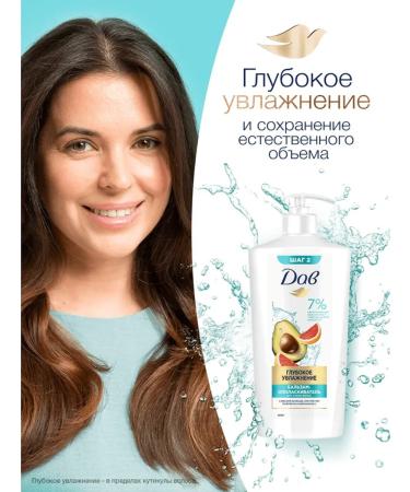 DOVE Hair balm power and recovery with avocado 630 ml - Buy Online on GoSupps.com