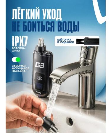 Electric Trimmer 3B1 for nasal ears and eyebrows - Buy Online on GoSupps.com