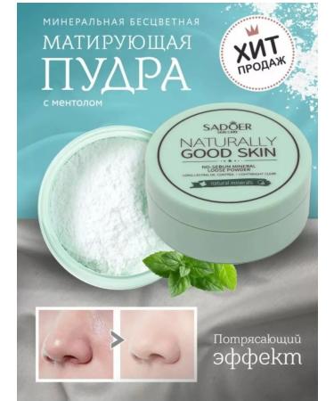 Mineral colorless matting powder