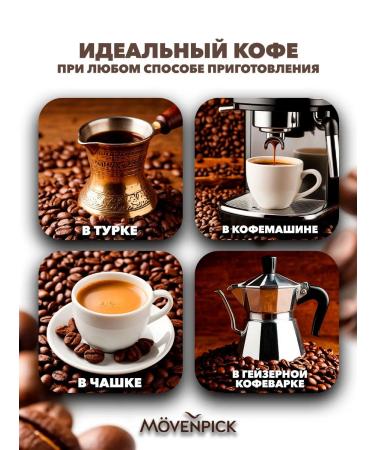 Movenpick Coffee der himmlische 500 g grain - Buy Online on GoSupps.com