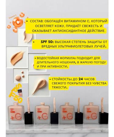 LuNa Cosmetics Ever Beauty Tonal Cream with vitamin C and SPF 50+ 04 - Buy Online on GoSupps.com