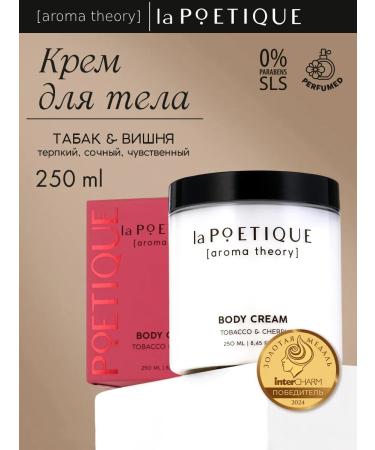 laPOETIQUE Body cream 250 ml scent tobacco and cherry
