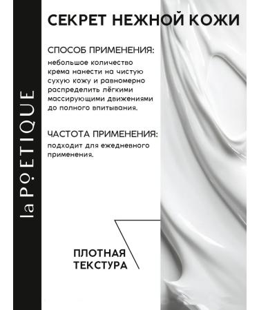 laPOETIQUE Body cream 250 ml scent tobacco and cherry - Buy Online on GoSupps.com