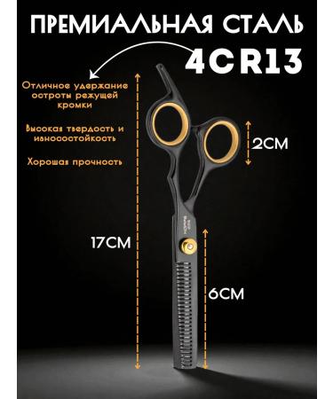 Trebol Professional staging scissors for hair cutting - Buy Online on GoSupps.com