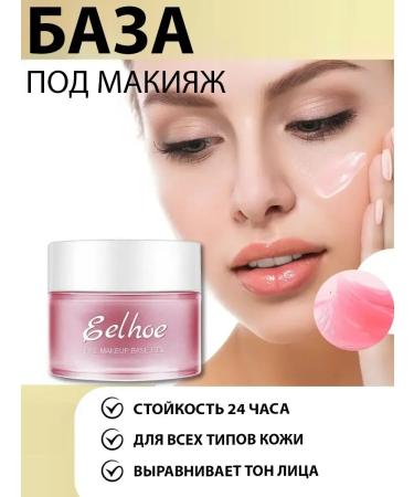 Lolocandy The basis of a primer for the face is aligned