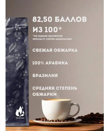 Torrefacto Coffee in grains 500gr Brazil Mozhiana - Buy Online on GoSupps.com