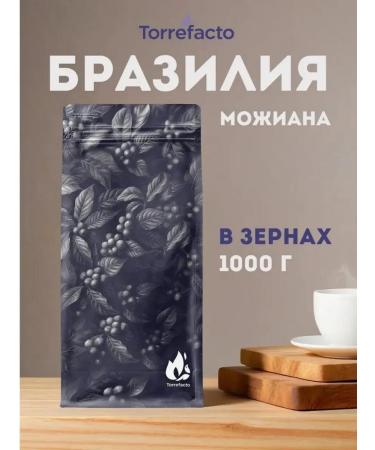 Torrefacto Coffee in grains 1 kg of Brazil Mozhian Arabica 100%