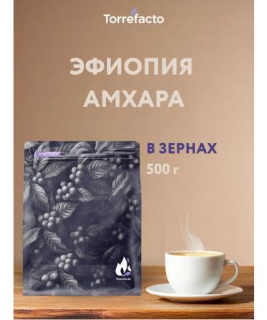 Torrefacto Coffee in grains 1 kg Ethiopia Amphara - Buy Online on GoSupps.com