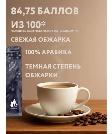 Torrefacto Coffee in grains 1 kg Ethiopia Amphara - Buy Online on GoSupps.com