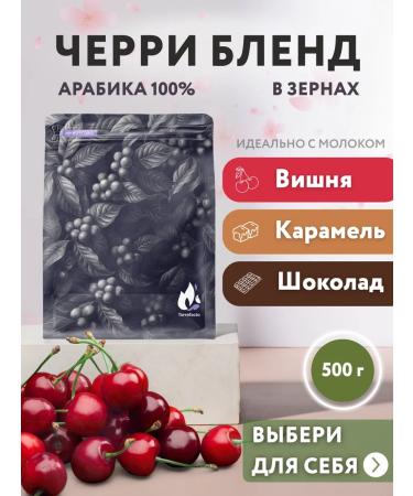 Torrefacto Coffee in grains 500g cherry arabica 100%