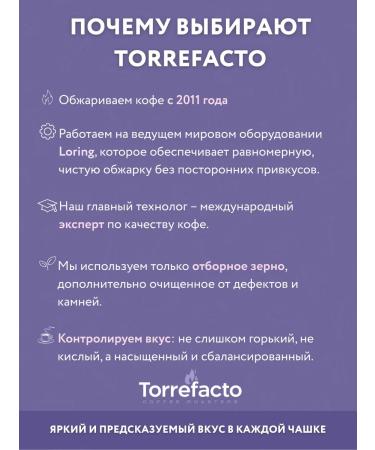 Torrefacto Coffee in grains 500g cherry arabica 100% - Buy Online on GoSupps.com