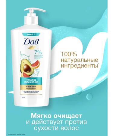 DOVE Moisturizing shampoo for women with hyaluronic acid 630 m ... - Buy Online on GoSupps.com