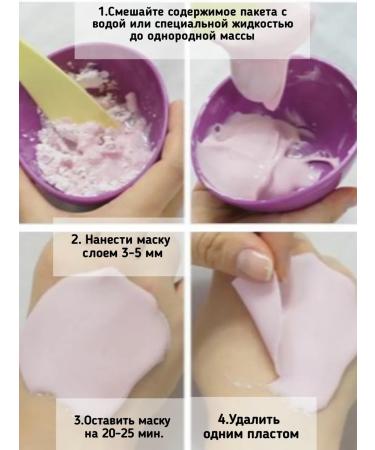 ANSKIN A set of Korean alginate masks for problem skin - Buy Online on GoSupps.com