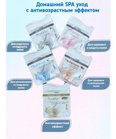 ANSKIN A set of Korean alginate masks with anti -aging effect - Buy Online on GoSupps.com