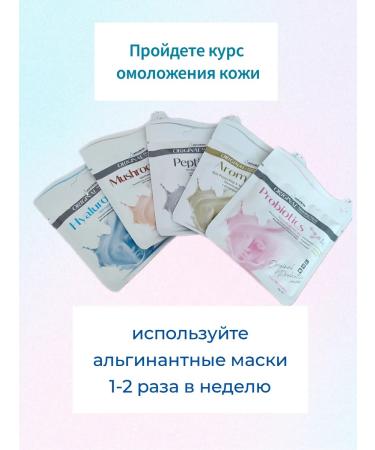 ANSKIN A set of Korean alginate masks with anti -aging effect - Buy Online on GoSupps.com