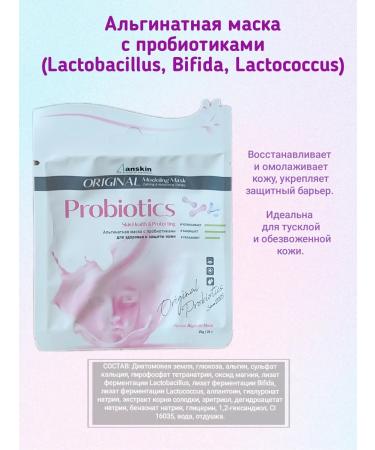 ANSKIN A set of Korean alginate masks with anti -aging effect - Buy Online on GoSupps.com