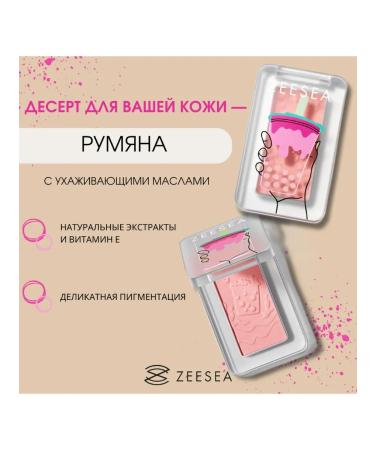 ZEESEA Blue Dessert Collection Powder Blus tone 01 3.5 g