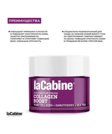 La Cabine Cream Collagen Boost Eye Contour 15ml - Buy Online on GoSupps.com