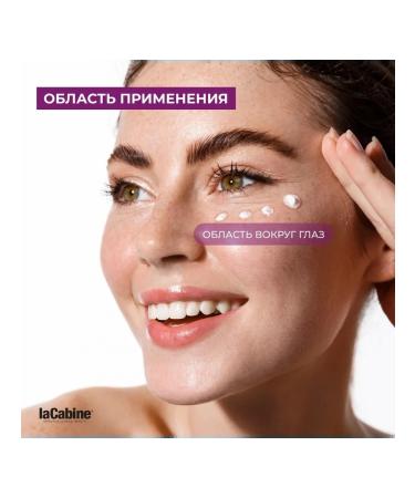 La Cabine Cream Collagen Boost Eye Contour 15ml - Buy Online on GoSupps.com