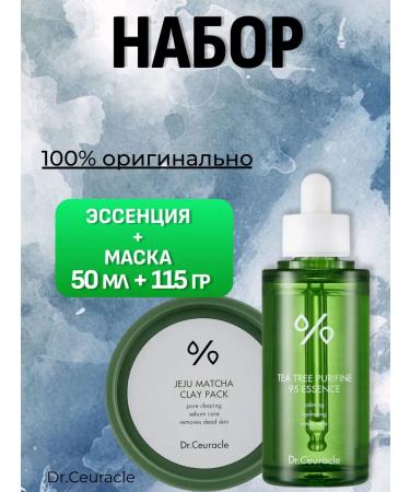 DR CEURACLE Facial set Mask + Essence