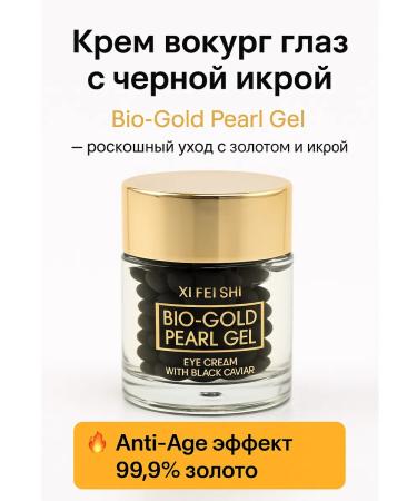 ban11 Eye cream with black caviar - rejuvenation and care