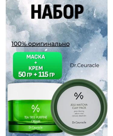 DR CEURACLE Facial set cream + mask