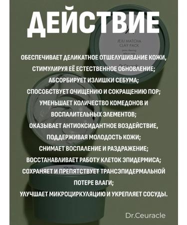 DR CEURACLE Facial set cream + mask - Buy Online on GoSupps.com