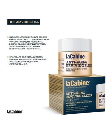 La Cabine Cream Anti Anging Revival Elixir SPF30 50 ml - Buy Online on GoSupps.com