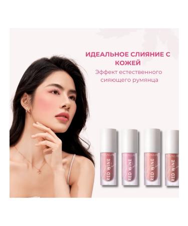 Focallure Blush liquid Hangover red wine blusher tone B01 tequila 5 g - Buy Online on GoSupps.com