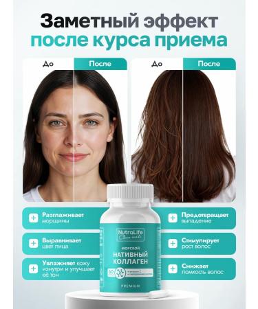 NutraLife Capsules of sea collagen with vitamins - Buy Online on GoSupps.com