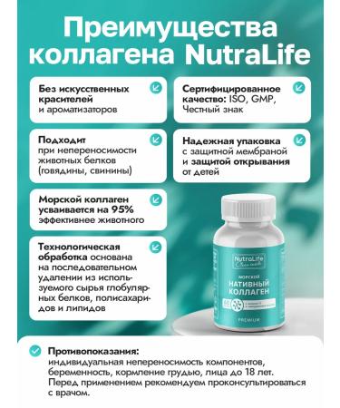 NutraLife Capsules of sea collagen with vitamins - Buy Online on GoSupps.com