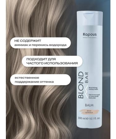 Kapous Tinted nutritional balm for brightened hair - Buy Online on GoSupps.com