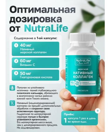 NutraLife Collagen sea in capsules - Buy Online on GoSupps.com