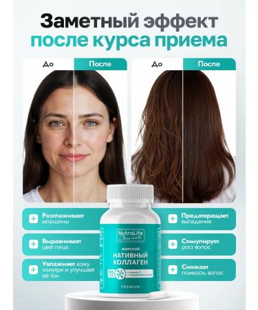 NutraLife Collagen sea in capsules - Buy Online on GoSupps.com