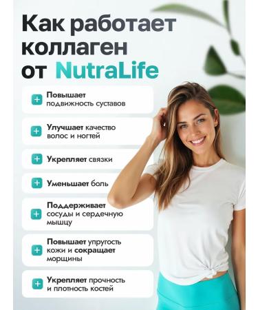 NutraLife Collagen sea in capsules - Buy Online on GoSupps.com