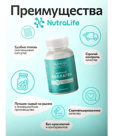 NutraLife Collagen sea in capsules - Buy Online on GoSupps.com