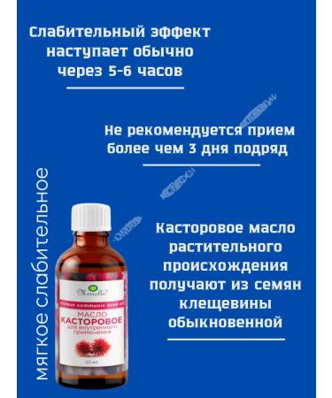 Mirolla Castor oil with vitamin E for children 7+ 5 units. 50 ml - Buy Online on GoSupps.com