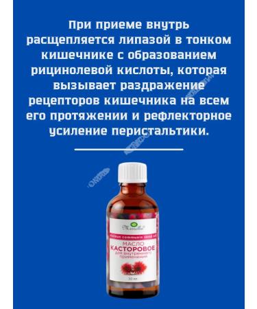 Mirolla Castor oil with vitamin E for children 7+ 5 units. 50 ml - Buy Online on GoSupps.com