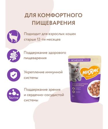Mnyams Wet food for cats over 12 months 3 spiders of 85 g - Buy Online on GoSupps.com