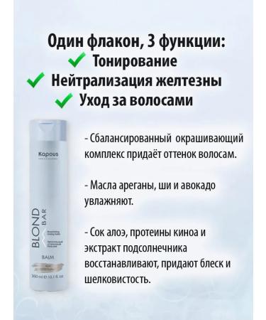 Kapous Professional Tint hair balm tinting ash 300 ml - Buy Online on GoSupps.com
