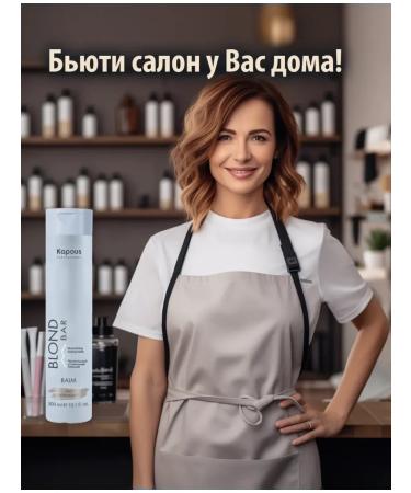 Kapous Professional Tint hair balm tinting ash 300 ml - Buy Online on GoSupps.com