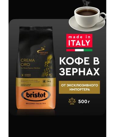 Bristol Crema ORO coffee 500g