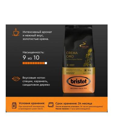 Bristol Crema ORO coffee 500g - Buy Online on GoSupps.com
