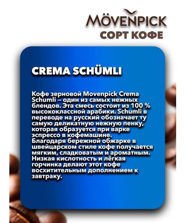 Movenpick Sch mli coffee 1000g grain - Buy Online on GoSupps.com