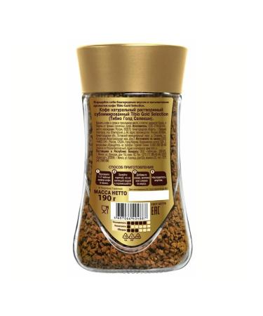 TIBIO Soluble coffee Gold Selection 190 - Buy Online on GoSupps.com