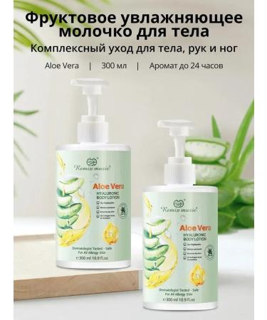 BKB90 Fruit moisturizing milk for body - Buy Online on GoSupps.com