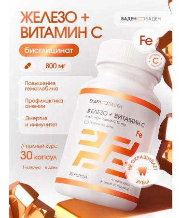 BADEN-BADEN Iron + vitamin C