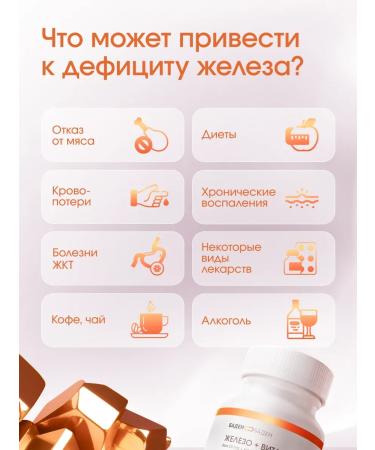 BADEN-BADEN Iron + vitamin C - Buy Online on GoSupps.com